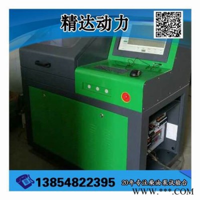 泰安精达动力CR3000C 博世电装喷油器点测法检测试验设备 计量单元试验台图3