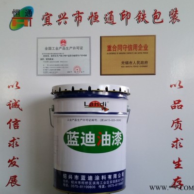 厂家批发恒通20L油漆包装桶 油漆桶 金属包装桶