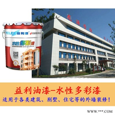 益利 水性漆加盟 水性漆生产厂家 油漆加盟 油漆生产厂家 招商代理加盟图7