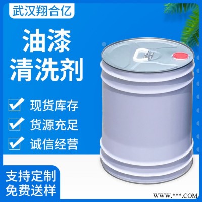 湖南长沙油漆清洗剂 武汉翔合亿现货供应清洗剂 油漆油污清洗 规格齐全品种多 含量高 现货库存 量大优惠 详情来电咨询图4
