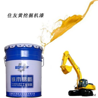 【1桶起订】快干挖掘机涂料 住友黄挖掘机油漆，挖掘机金属油漆单组份涂料图4