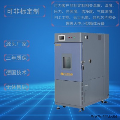 灯晟仪器BPHJ-800B高低温交变试验箱 上海** 高低温冲击试验箱 快速温变试验箱 可非标定制高低温湿热试验设备