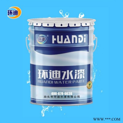 【环迪牌】 栏杆铁艺设备专用油漆图3