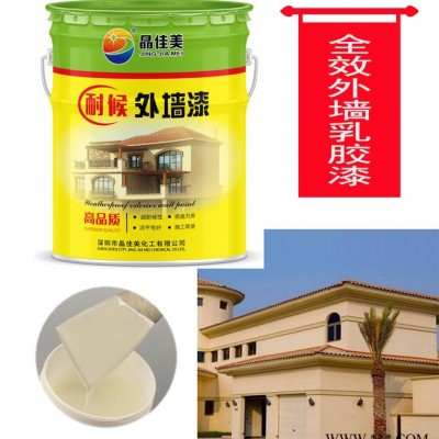 聚氨酯涂料乳胶漆防晒油漆室外  耐久防水墙面白油漆耐擦洗涂料墙漆 水性漆图3