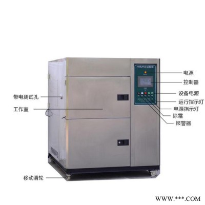 越环试验设备三箱冷热冲击试验箱厂家供应图3