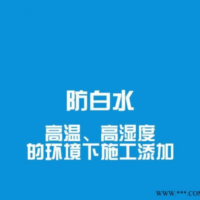 漆强家具漆 AQN-806 防白水 油漆溶剂 NC辅料 木器漆批发直销