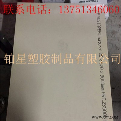 本色PEEK板 进口PEEK棒 聚醚醚酮板棒 黑色peek棒peek棒板加工 耐高温peek聚醚醚酮，国产绝缘材料加工定图4