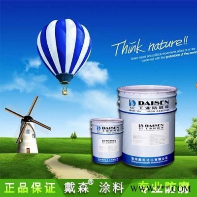 戴森  山西      聚氨酯耐油漆 油槽漆 油舱漆 油罐漆图2