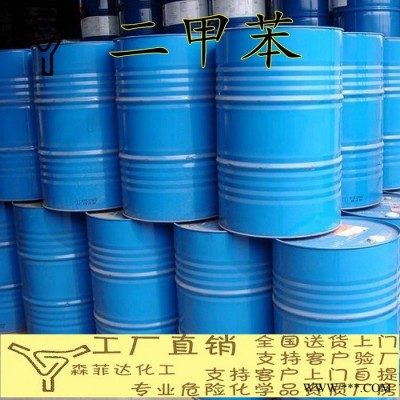 二**批发油漆         油墨稀释剂