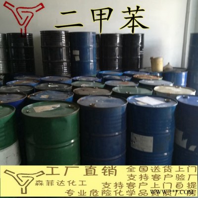 二**批发油漆         油墨稀释剂图7