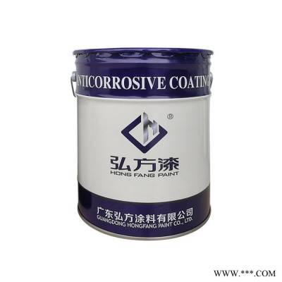 弘方涂料_环氧富锌底漆_品质保证_环氧富锌油漆图4