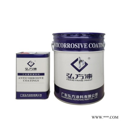 弘方涂料_环氧富锌底漆_品质保证_环氧富锌油漆图6