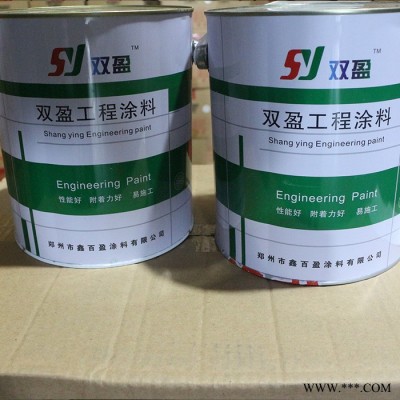 新型环保油漆涂料批发 建筑建材专用油漆涂料   双盈快干涂料 附着力极强型油漆 郑州鑫百盈建材图2