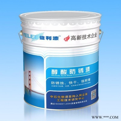 【益利漆业】红丹工业防锈漆  防腐漆 益利油漆 直销图3