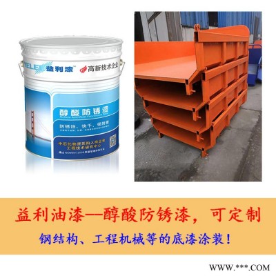 【益利漆业】红丹工业防锈漆  防腐漆 益利油漆 直销图1