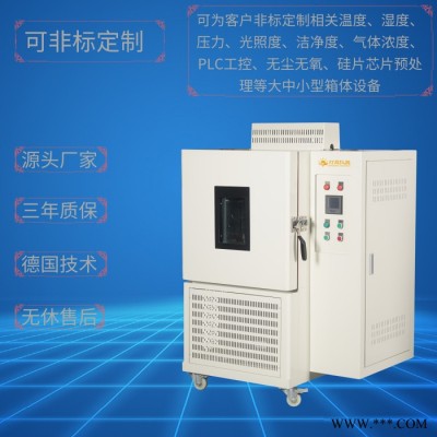 实验室设备BPHJ-56B高低温交变试验箱 上海** 高低温冲击试验箱 快速温变试验箱 可非标定制高低温湿热试验设备图5