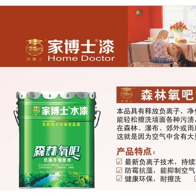 家博士漆 顺德杏坛镇油漆厂 批发内墙乳胶漆 环保无甲醛水性漆 负离子墙面漆 顺德油漆厂图8