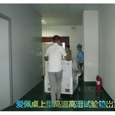 爱佩科技AP-GD LED 试验设备 高低温机 高低温公司图2