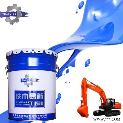 【铁木易新】日立红挖掘机油漆，颜色可按需定制，供应挖掘机漆图2