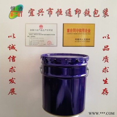 供应恒通牌 20L化工铁桶 化工包装桶  涂料包装桶 油漆罐 油漆桶 油漆包装桶图4
