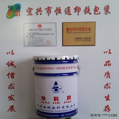 供应恒通牌 20L化工铁桶 化工包装桶  涂料包装桶 油漆罐 油漆桶 油漆包装桶图3