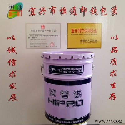 供应恒通牌 20L化工铁桶 化工包装桶  涂料包装桶 油漆罐 油漆桶 油漆包装桶