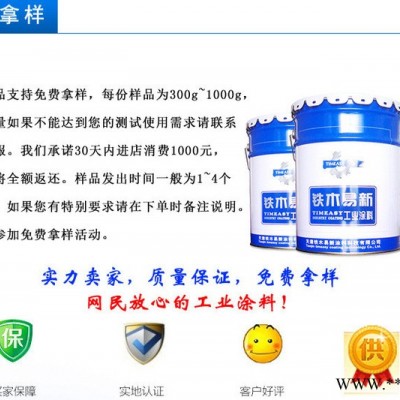 铁木易新供应反光油漆底漆 收费岛 护栏 指示牌 金属防腐专用底漆 价格优惠 配送速度快图2