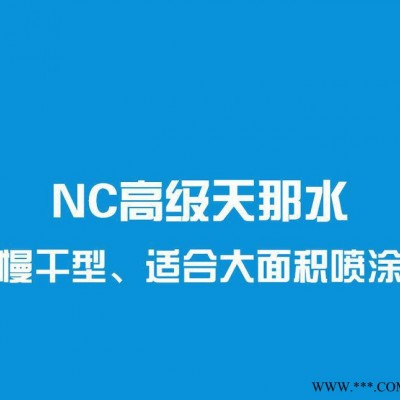 漆强漆家具漆 AQN-803A NC天那水  油漆溶剂 木器漆**图2