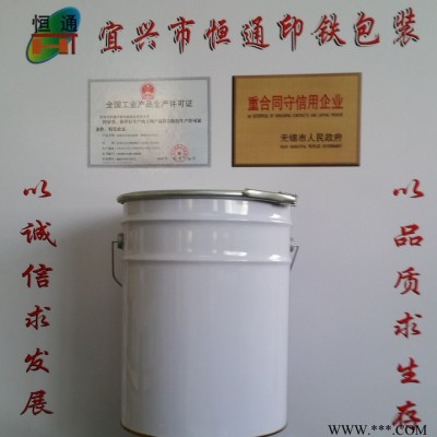 供应恒通T型18L 油漆包装桶 油漆桶 批发化工包装桶 化工桶垃圾桶