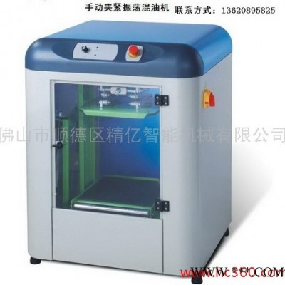 供应精亿JY-40A油漆夹紧振荡混油机图5