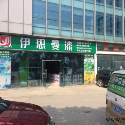 江苏那里有涂料厂家，常州油漆加盟代理加盟，常州涂料加盟，涂料代理图4