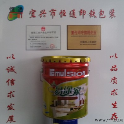 **恒通20L油漆铁桶 涂料桶 铁包装桶 油漆包装桶 油漆罐 铁皮油漆桶图5