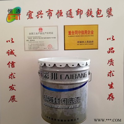 **恒通20L油漆铁桶 涂料桶 铁包装桶 油漆包装桶 油漆罐 铁皮油漆桶