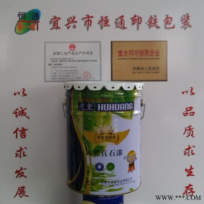 **恒通20L油漆铁桶 涂料桶 铁包装桶 油漆包装桶 油漆罐 铁皮油漆桶图4