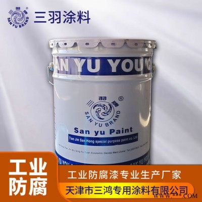 “三羽”牌工业防腐油漆厂家供应图2