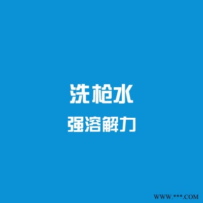 漆强家具漆 AQU-840 洗枪水 油漆稀释剂 木器漆批发直销图3
