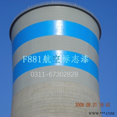 供应胜发牌LOB-2Y 881呼和浩特航空油漆  电厂烟囱刷油漆 电厂冷却塔航空标志 包头 鄂尔多斯 霍林河图3