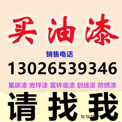 济南耐高温涂料 耐高温油漆 耐热漆图3