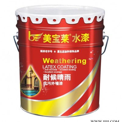 供应美宝莱耐候晴雨抗污外墙漆 涂料代理加盟/油漆价格|厂家涂料供应，正牌油漆 化工产品代理加盟