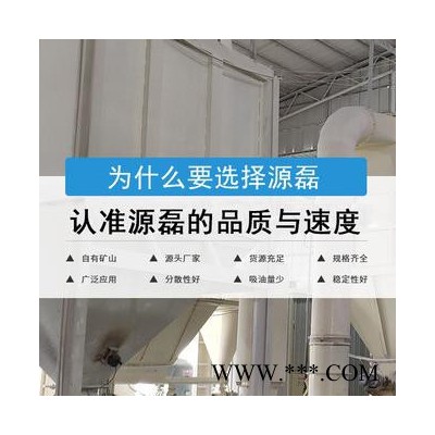 供应佛山源磊粉体煅烧高岭土(油漆、油墨专用)图1