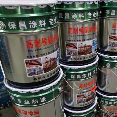 北京氟碳油漆 颜色多样定制氟碳漆批发