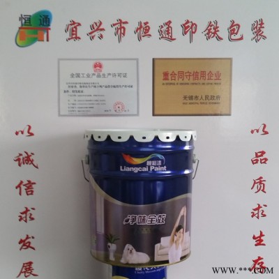 **恒通18L油漆包装桶油漆桶涂料包装桶涂料桶图2