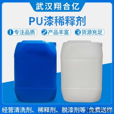 黄冈PU漆稀释剂 武汉翔合亿 现货供应油漆稀释剂  含量高 现货库存 量大优惠 油漆油墨稀释剂 详情来电咨询图3