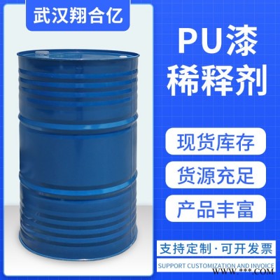 黄冈PU漆稀释剂 武汉翔合亿 现货供应油漆稀释剂  含量高 现货库存 量大优惠 油漆油墨稀释剂 详情来电咨询图4
