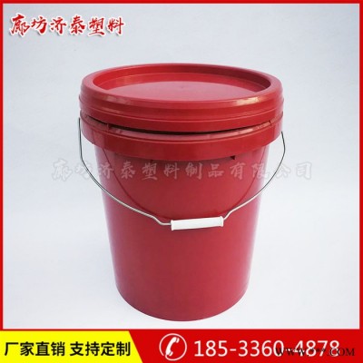 【济泰】18升红色油漆包装桶，18升红色塑料油漆桶厂家  ** 价格合理
