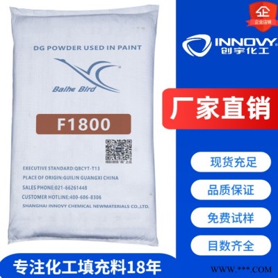 **创宇DG-F1800实色底漆用制漆粉涂料油漆塑料图1