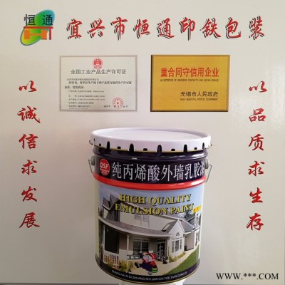 供应恒通18L涂料包装桶 金属包装桶包装桶油漆桶油漆包装桶图4
