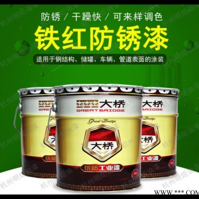 大桥油漆 铁红防锈漆 防锈漆 铁红油漆 钢结构专用漆图4