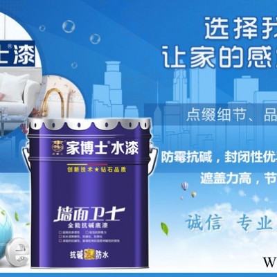 **油漆底漆 家博士全能抗碱封闭底漆 内外墙底漆 中间漆批发图5