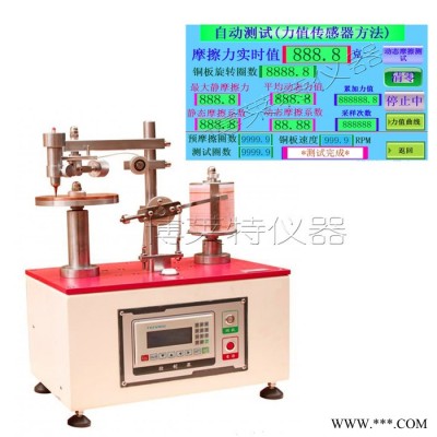 铅笔笔芯滑度仪 铅滑度试验设备 文具铅笔滑度测试机图3
